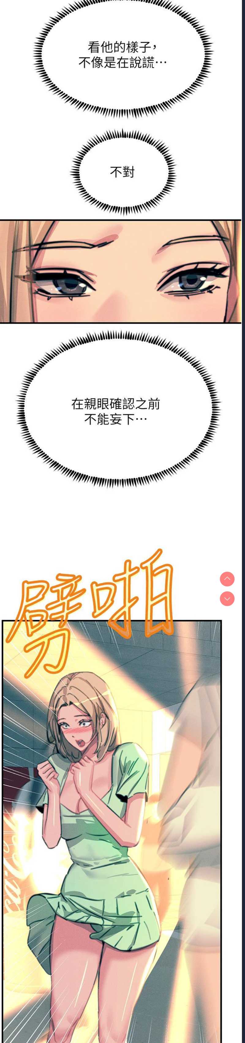 触电大师