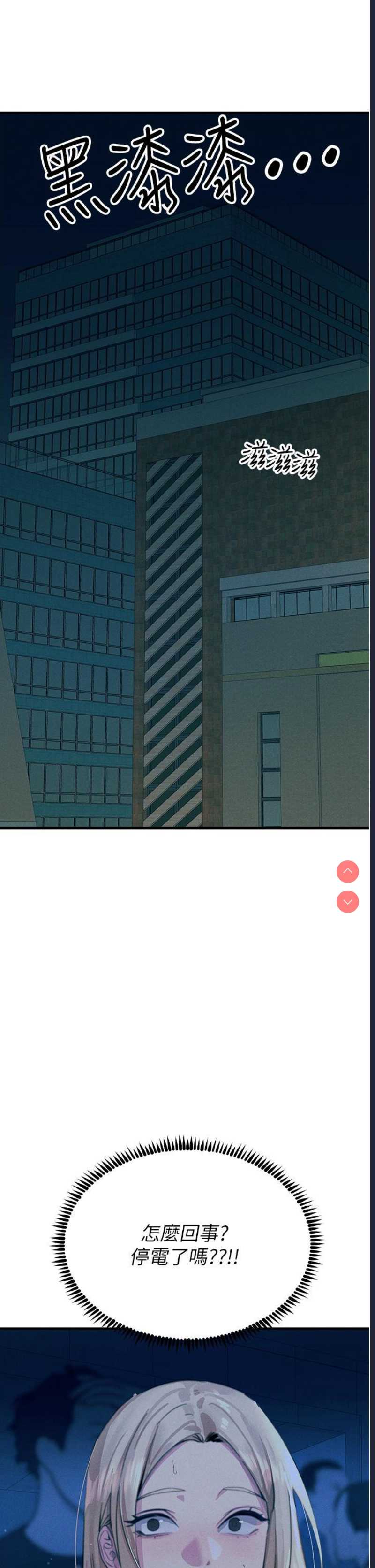 触电大师