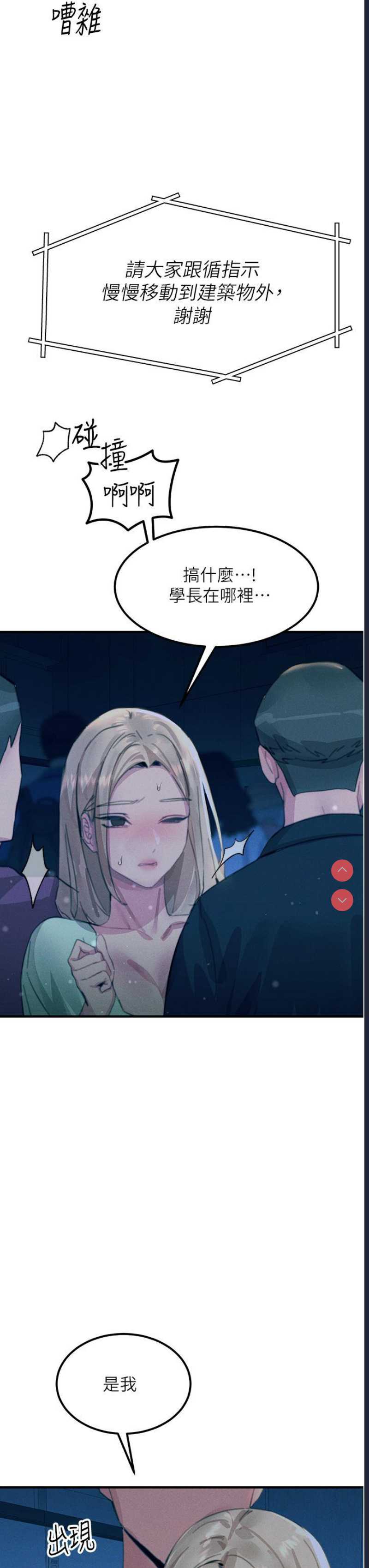 触电大师