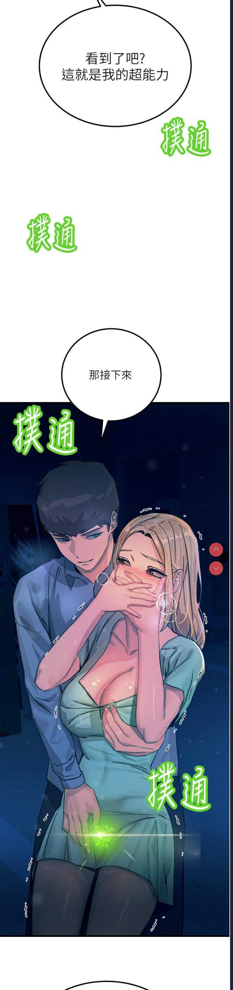 触电大师