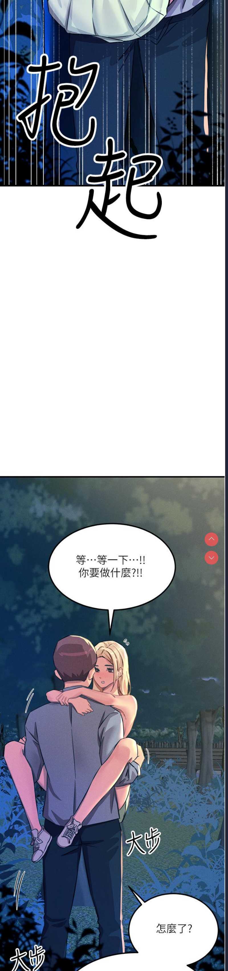 触电大师