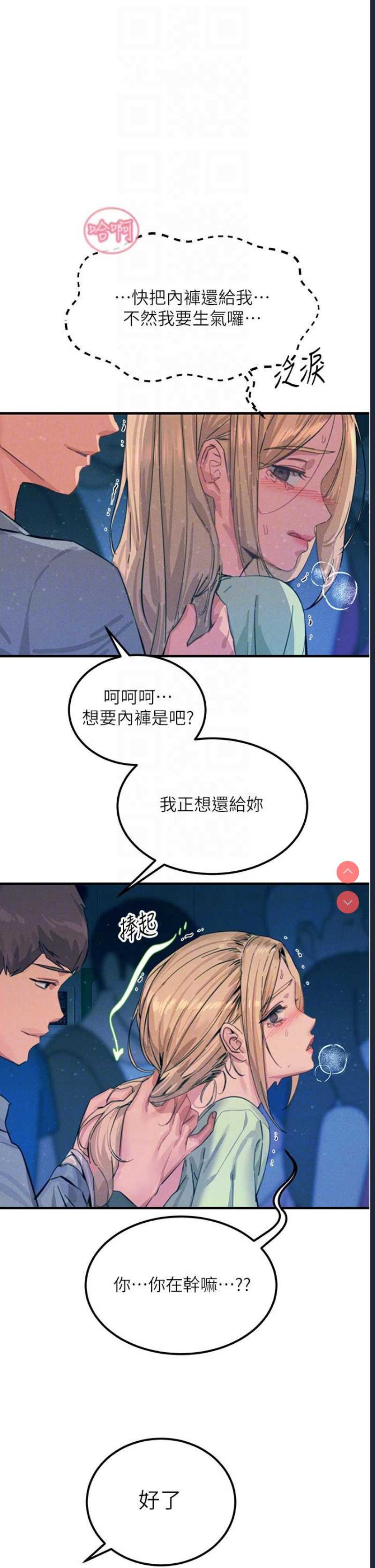 触电大师