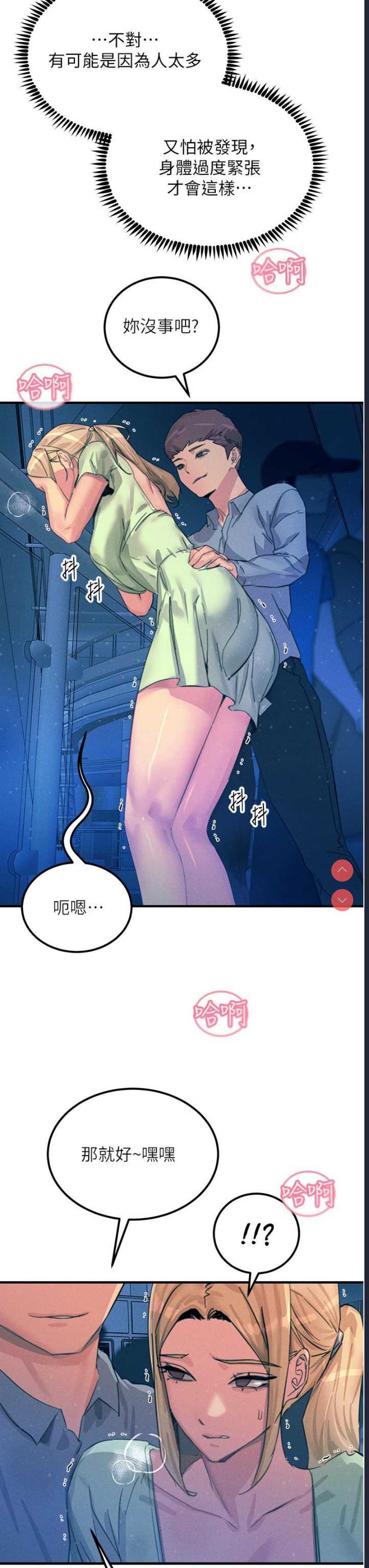触电大师
