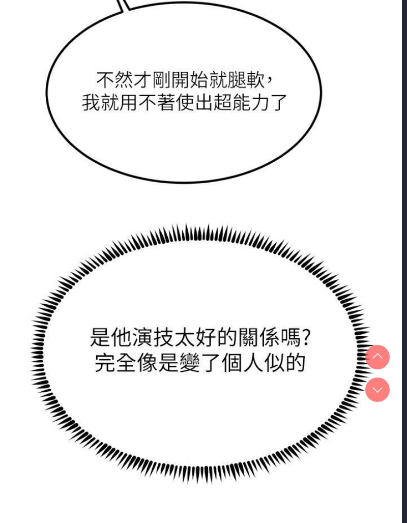 触电大师