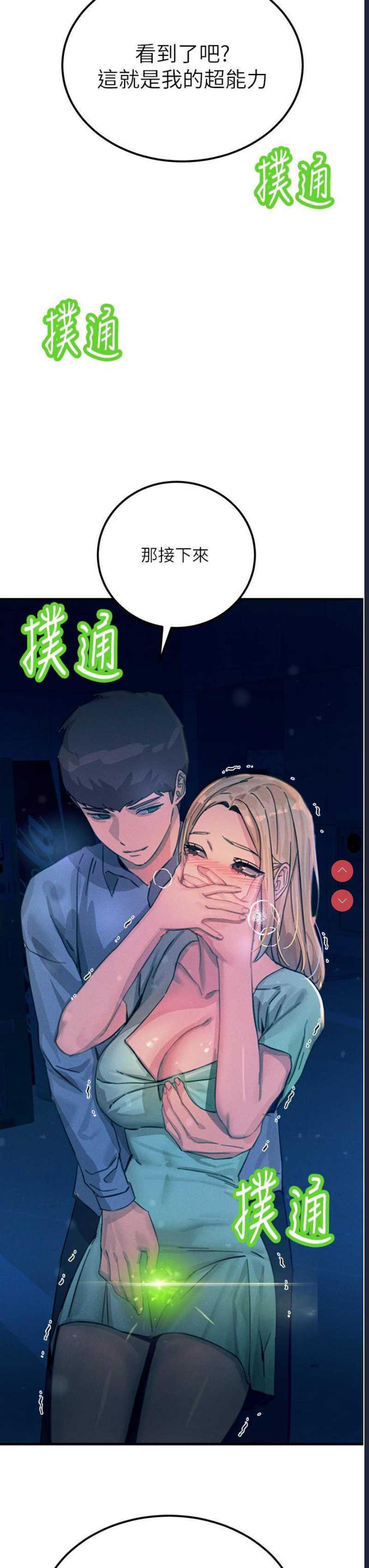 触电大师