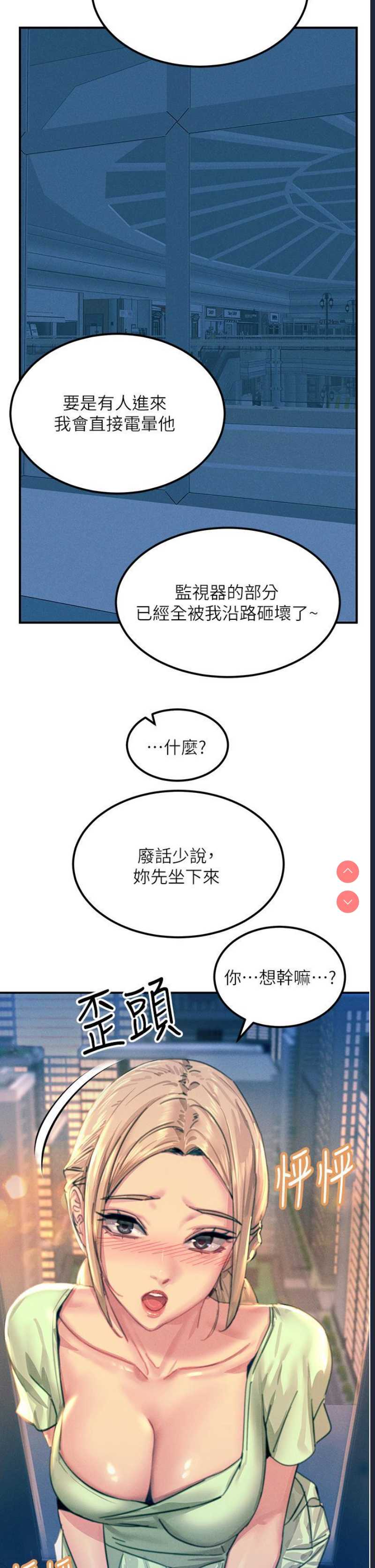触电大师