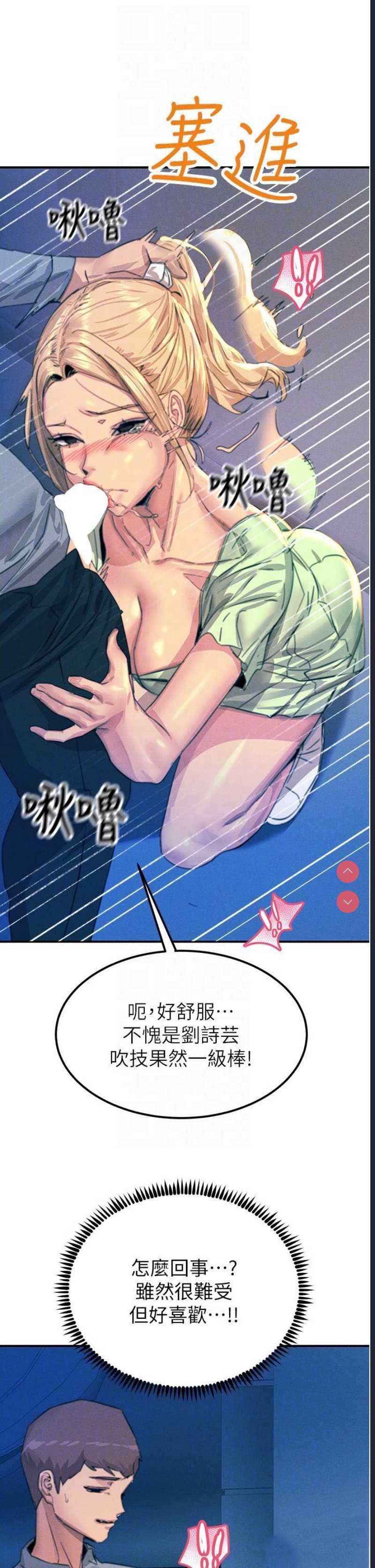触电大师