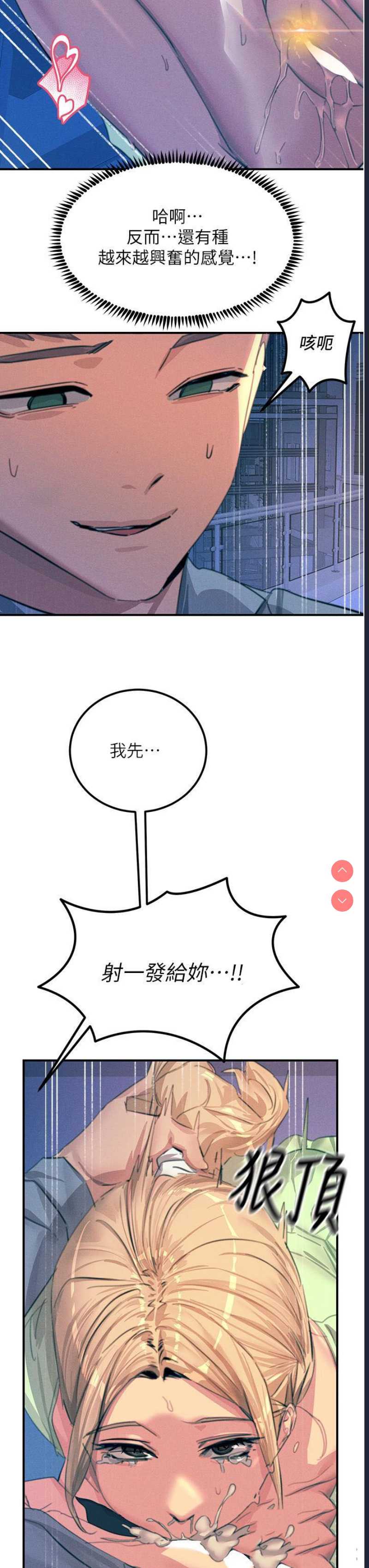触电大师