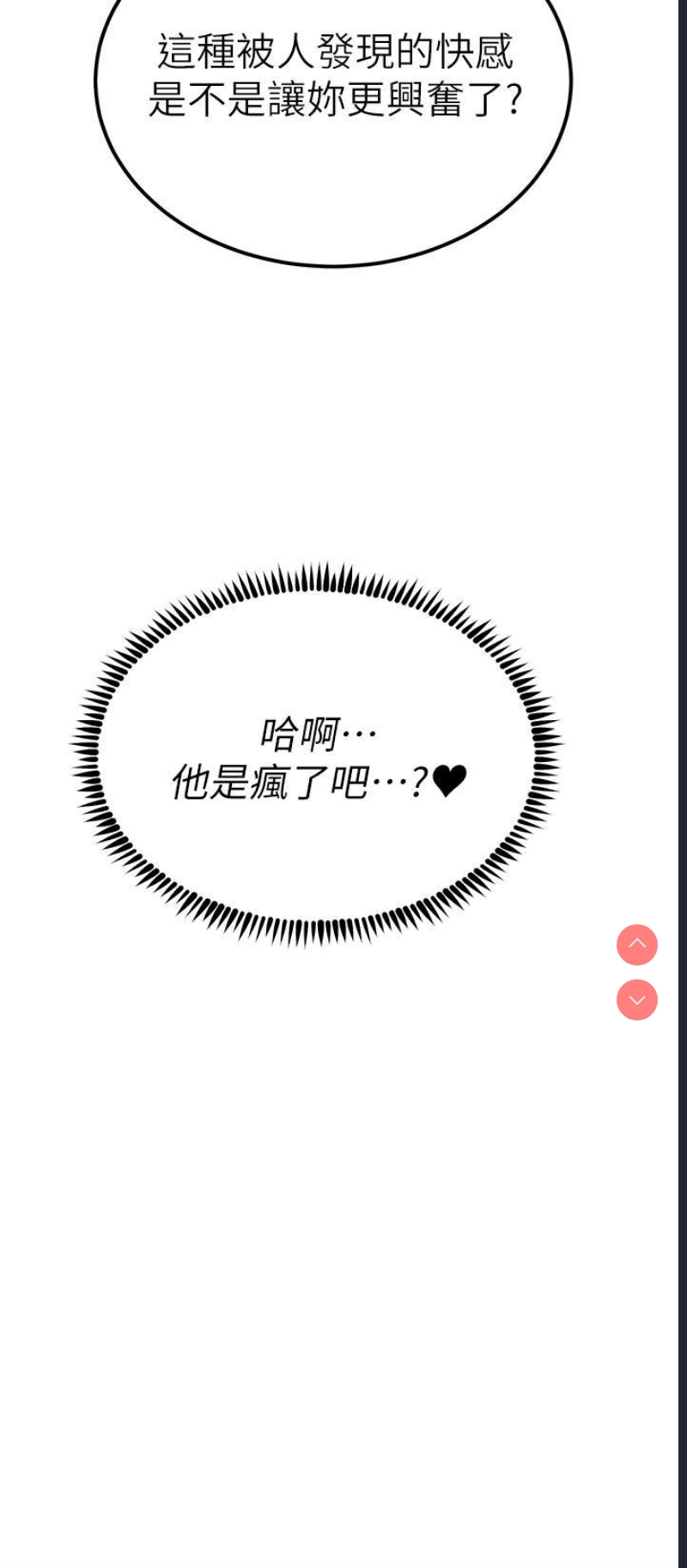 触电大师