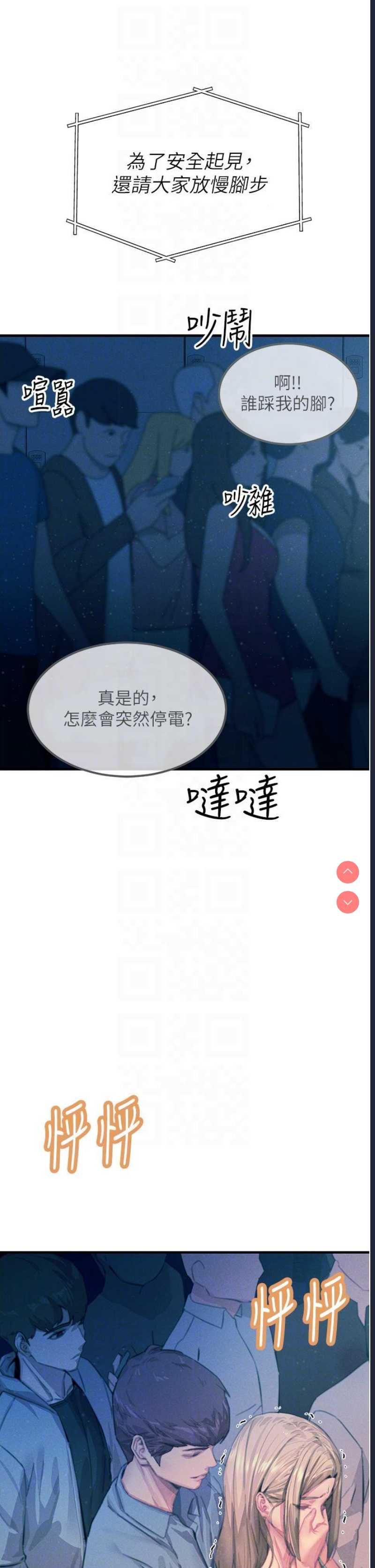 触电大师