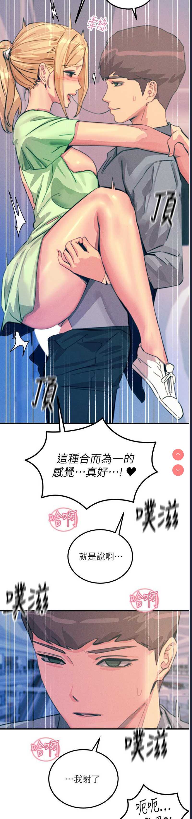 触电大师