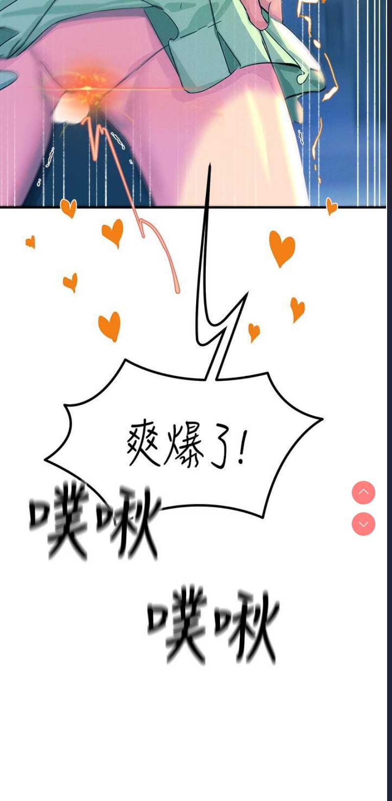 触电大师