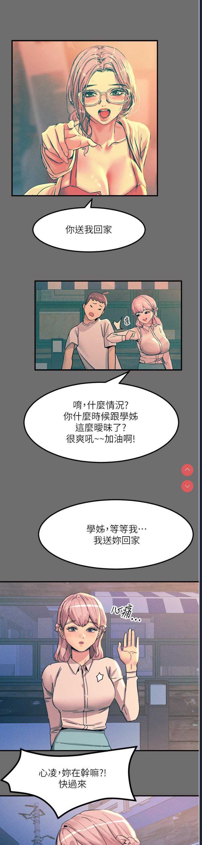 触电大师