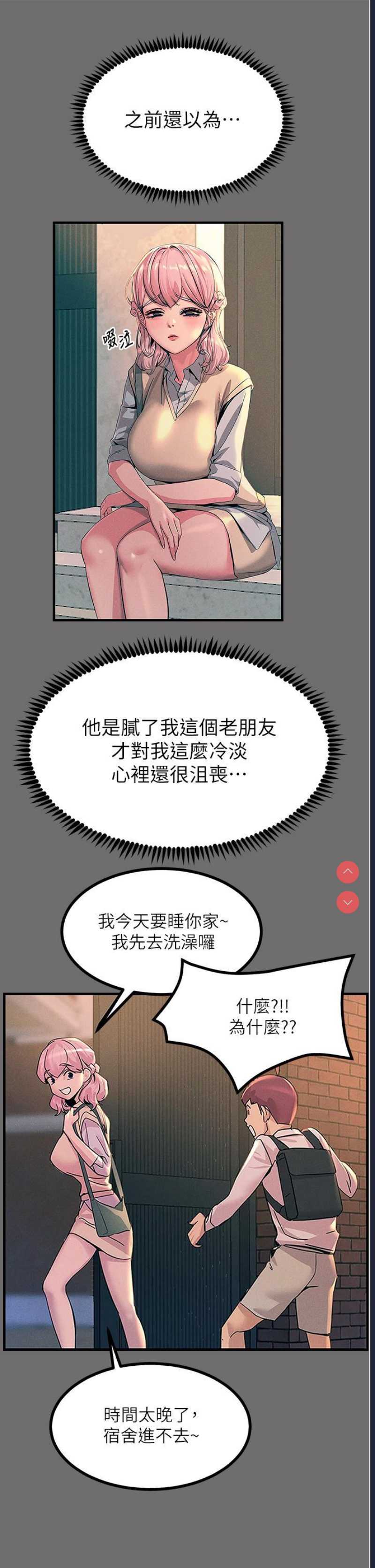 触电大师