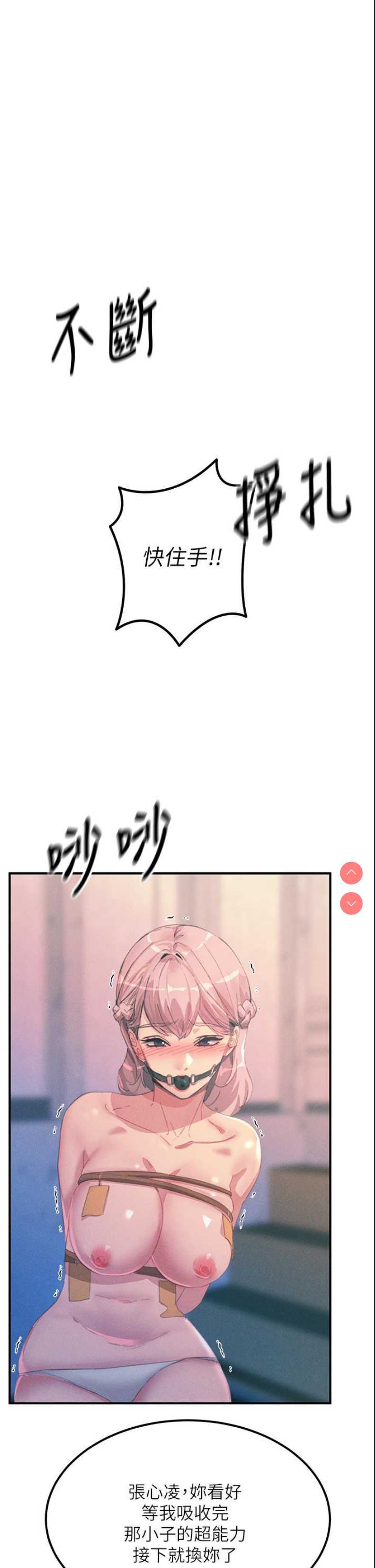 触电大师