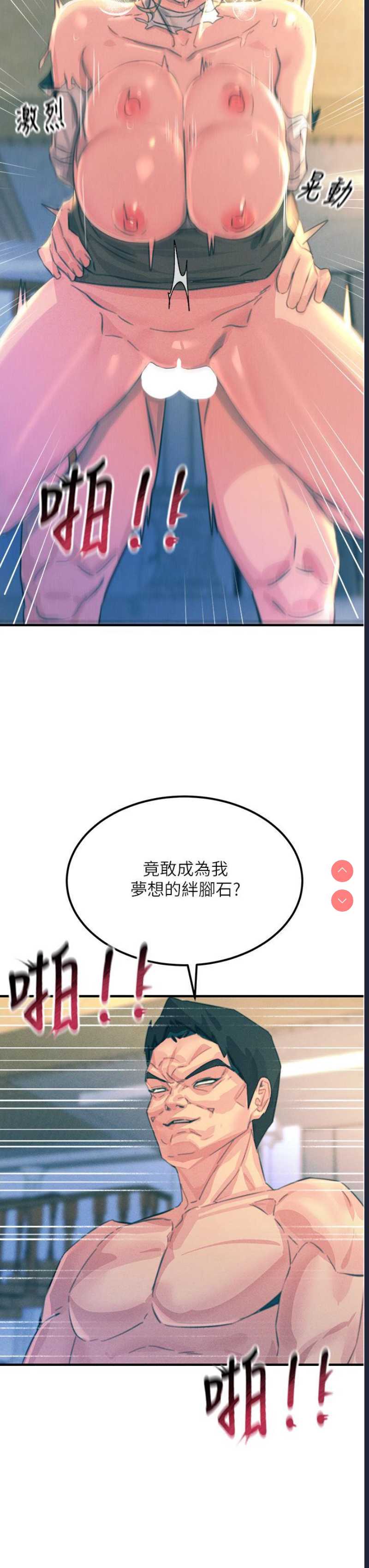 触电大师