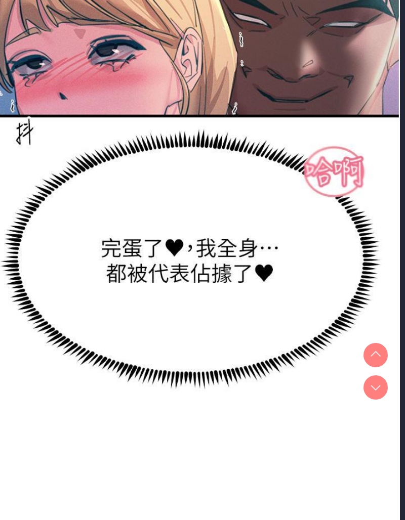 触电大师