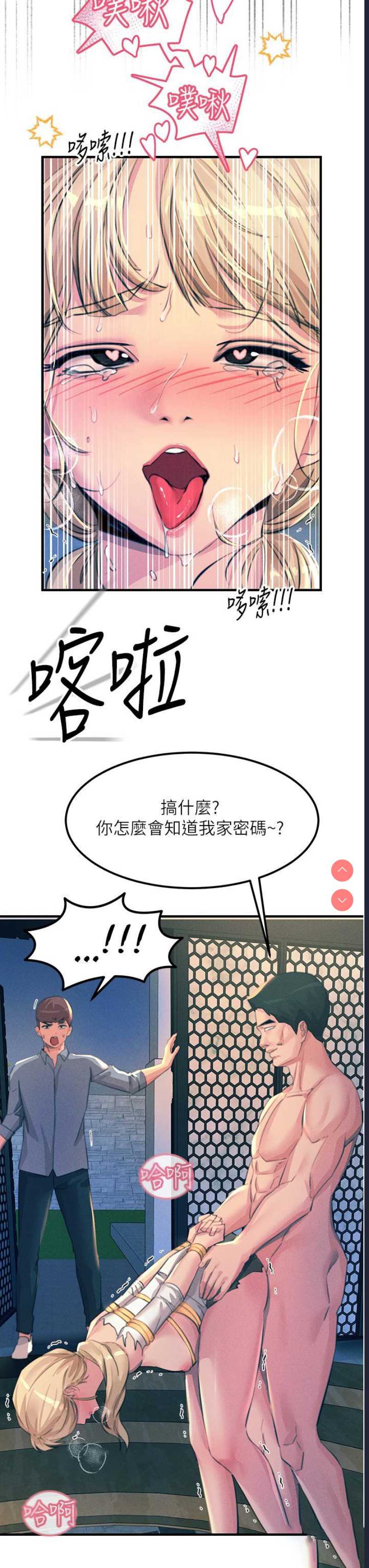 触电大师