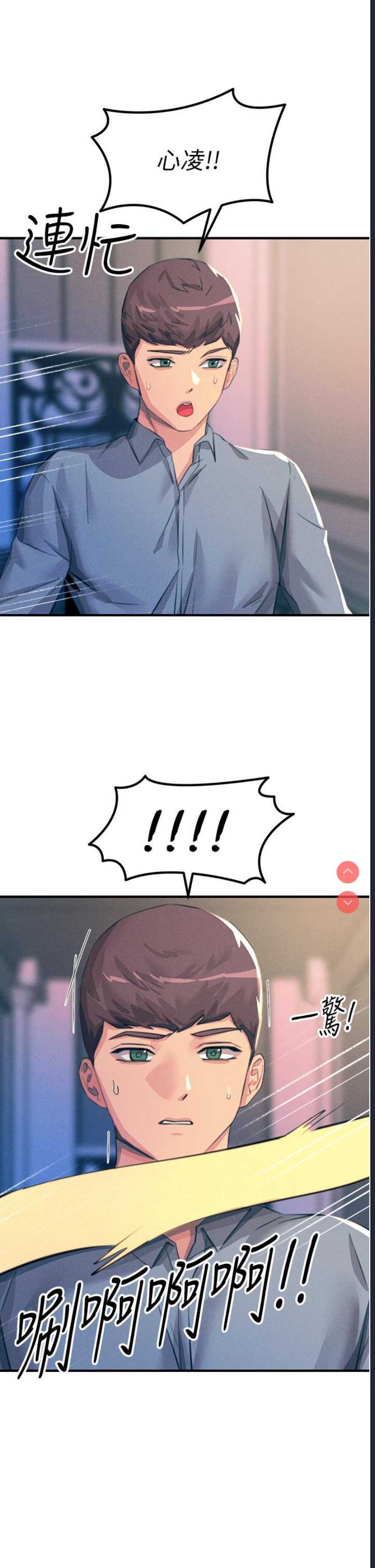 触电大师