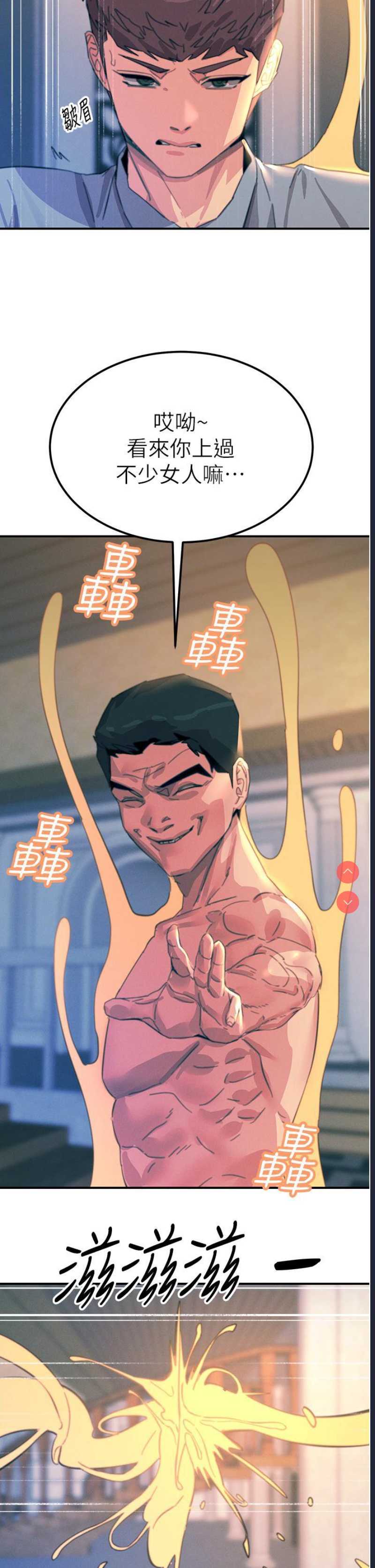 触电大师
