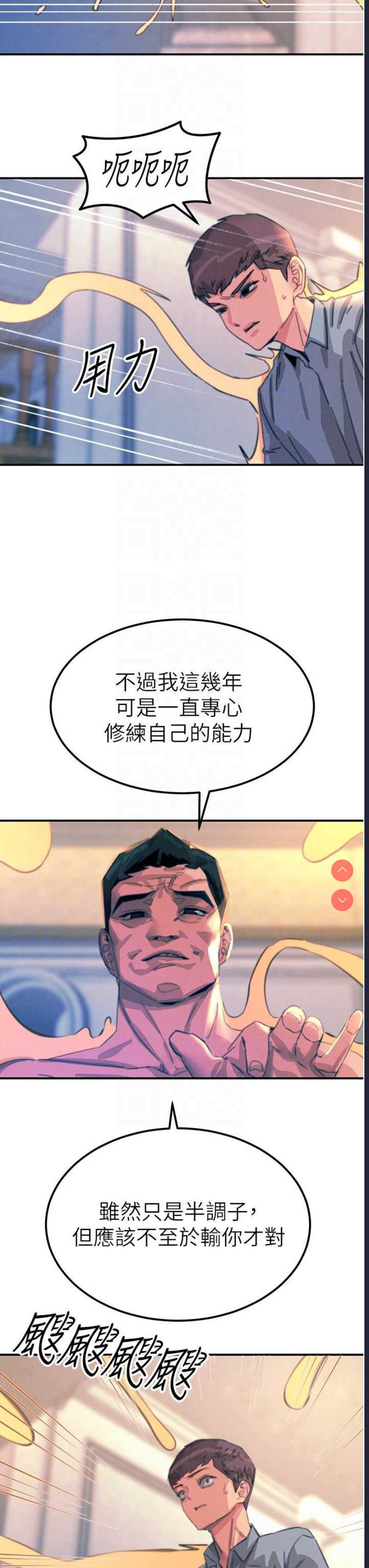触电大师
