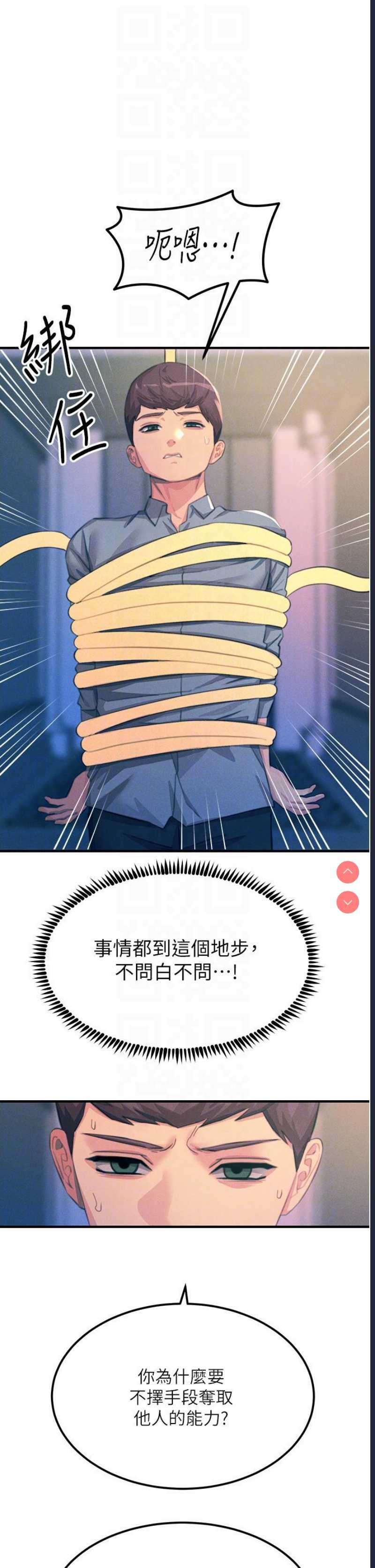 触电大师