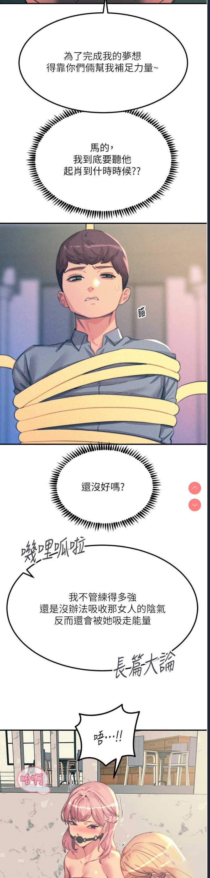 触电大师