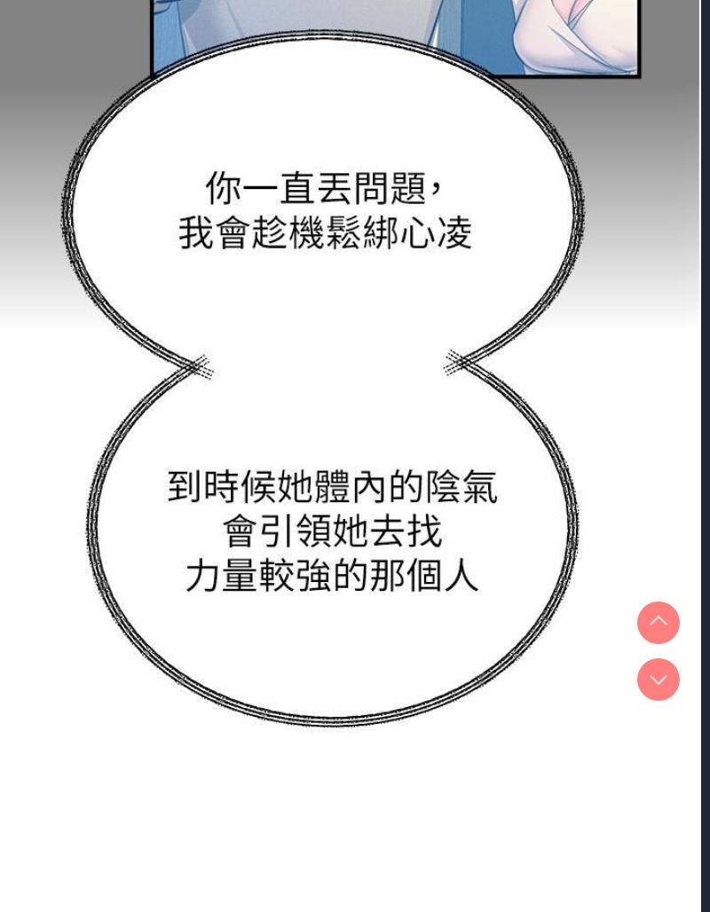 触电大师