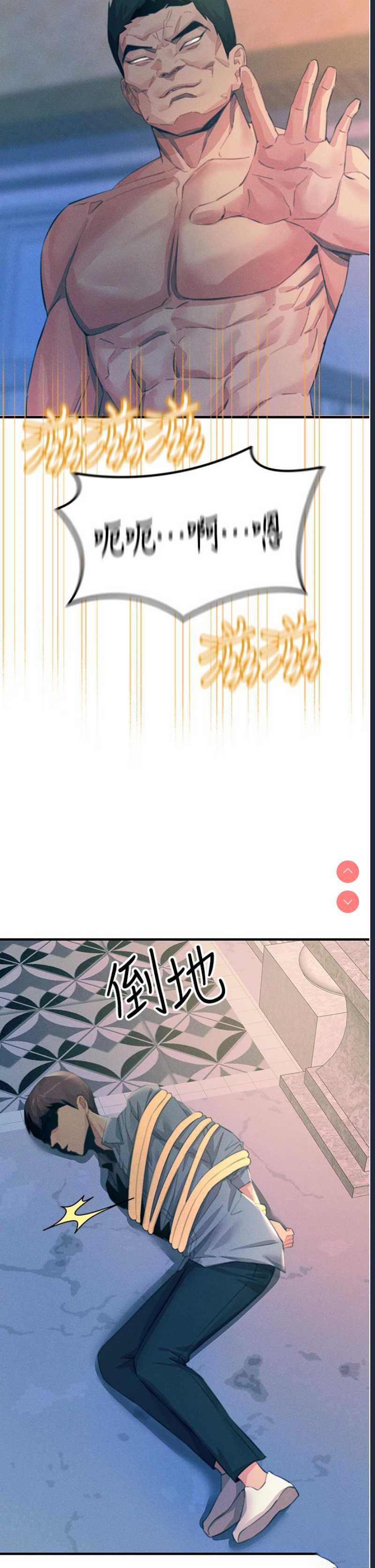 触电大师