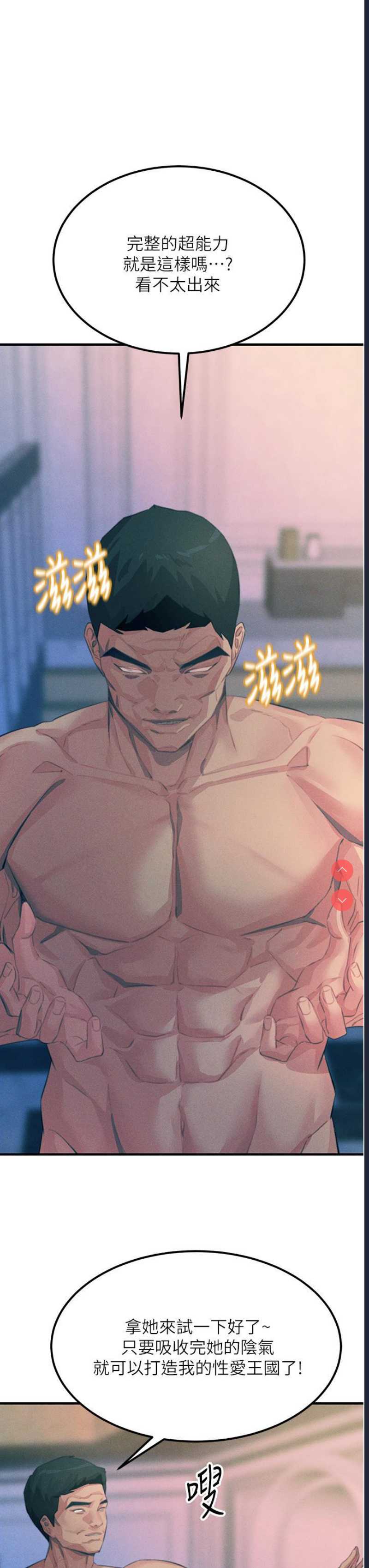 触电大师