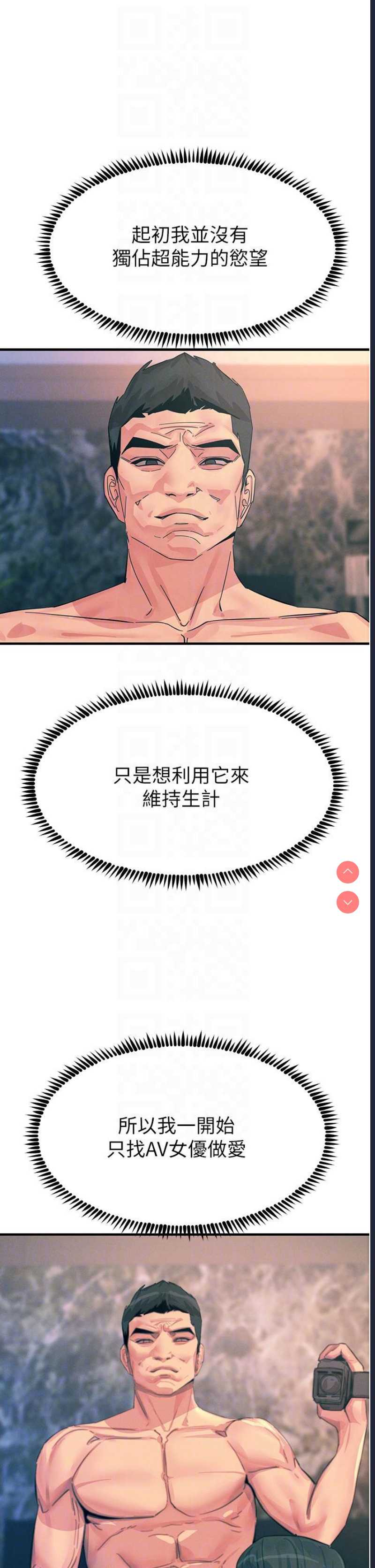 触电大师