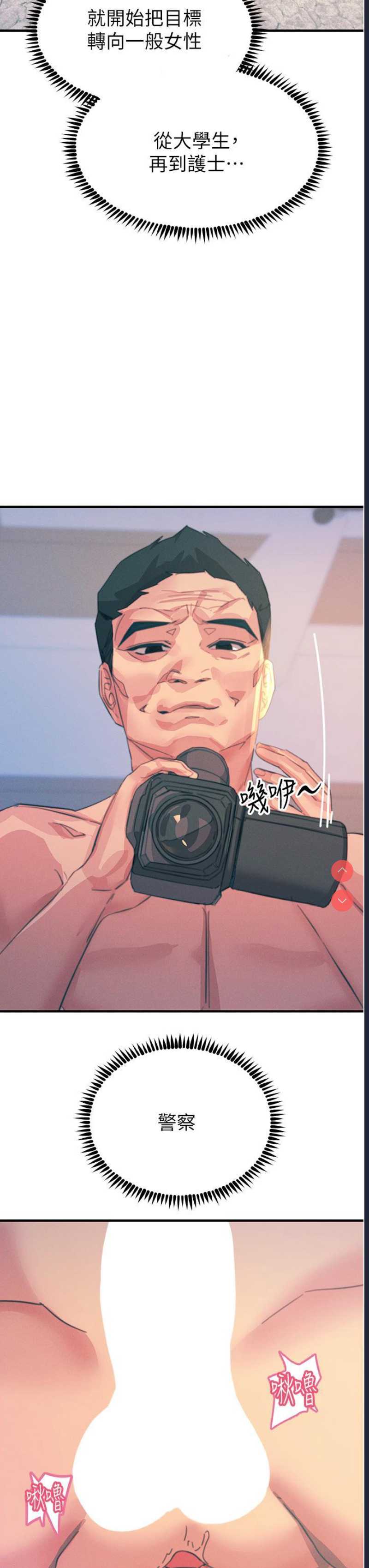 触电大师