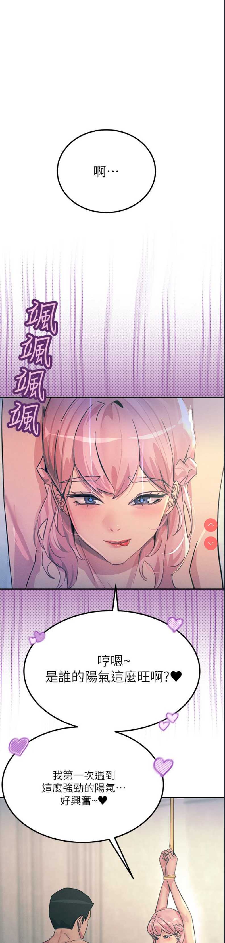 触电大师