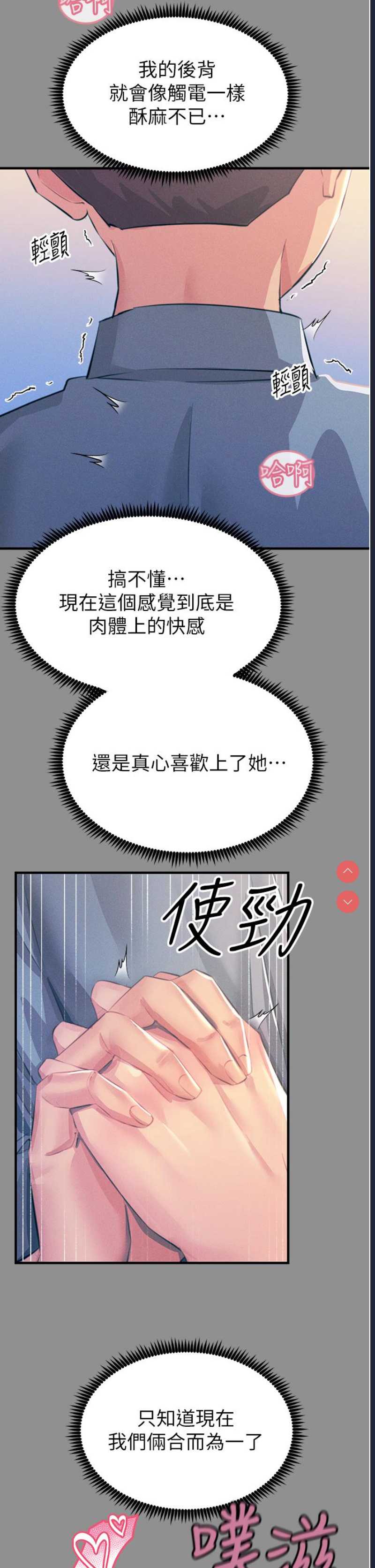 触电大师