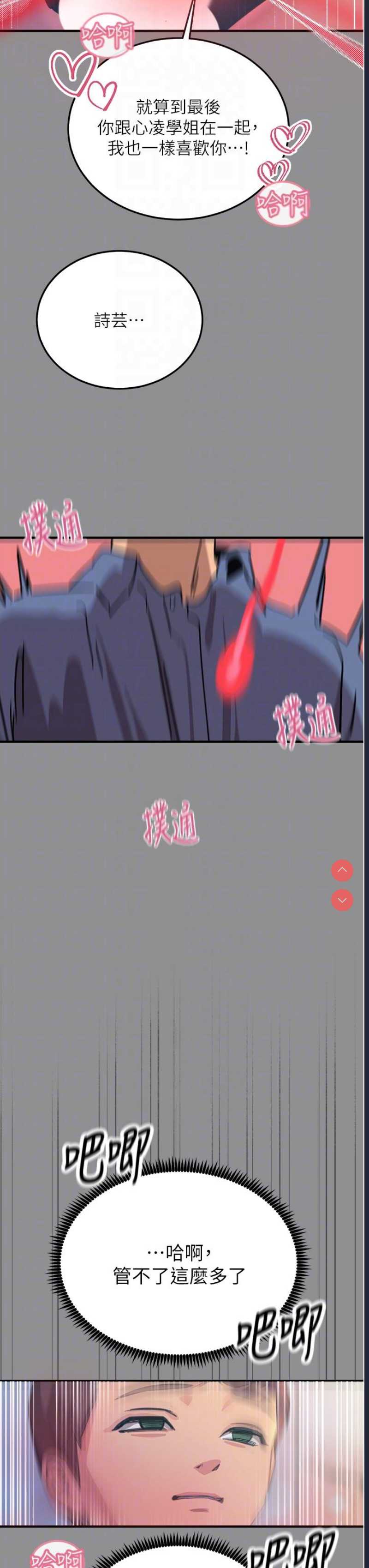 触电大师