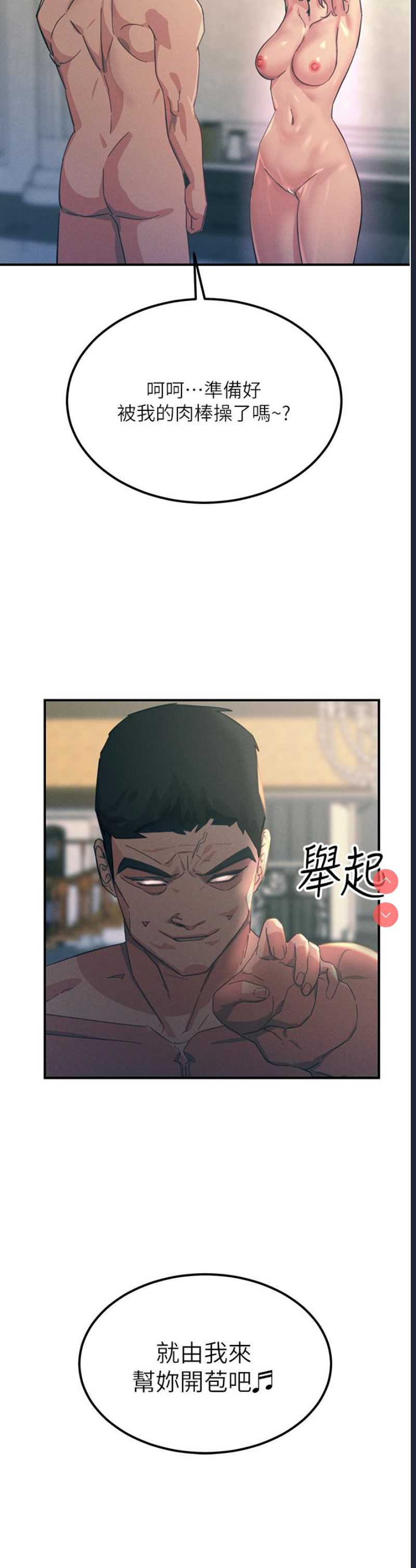 触电大师
