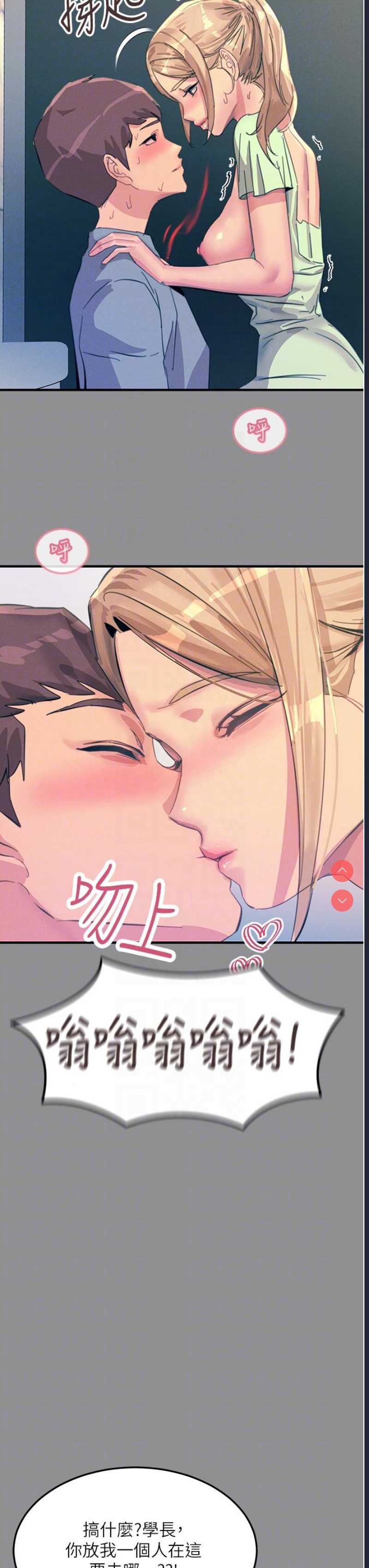 触电大师