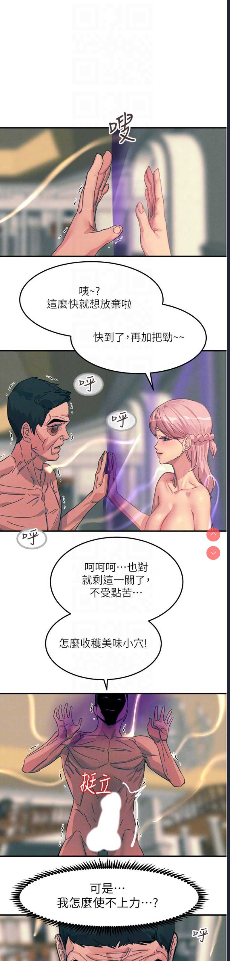 触电大师