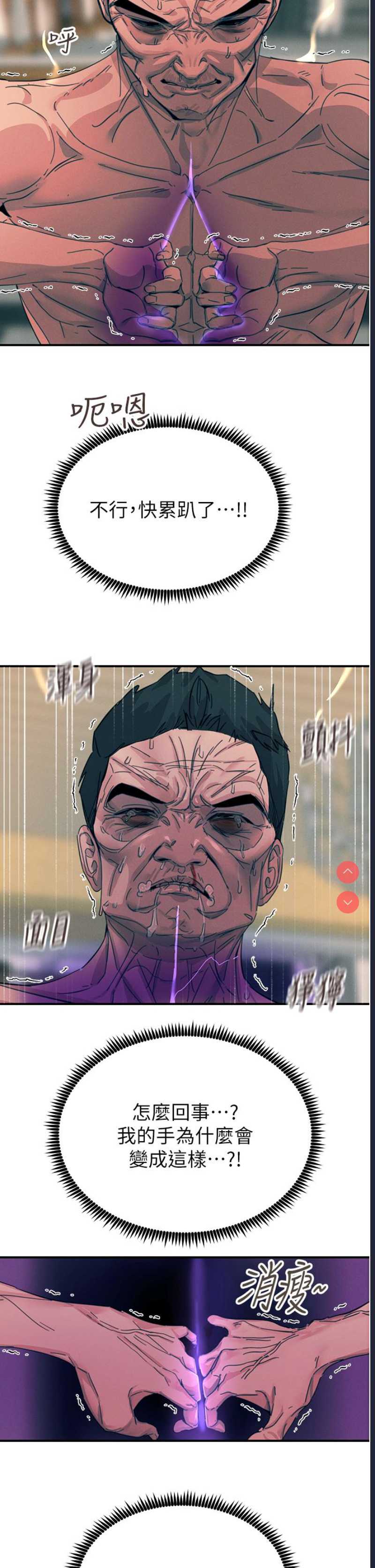 触电大师