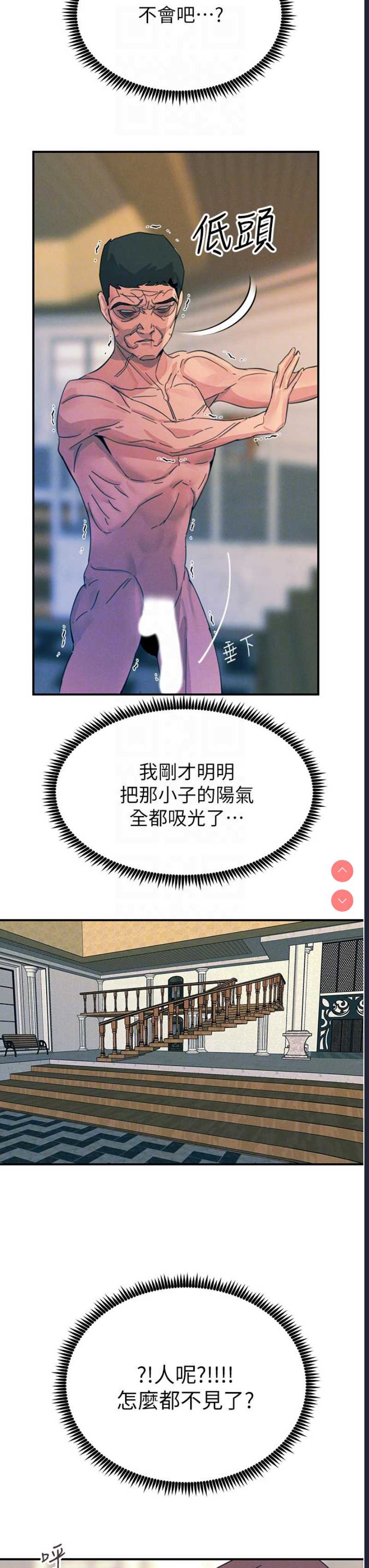触电大师
