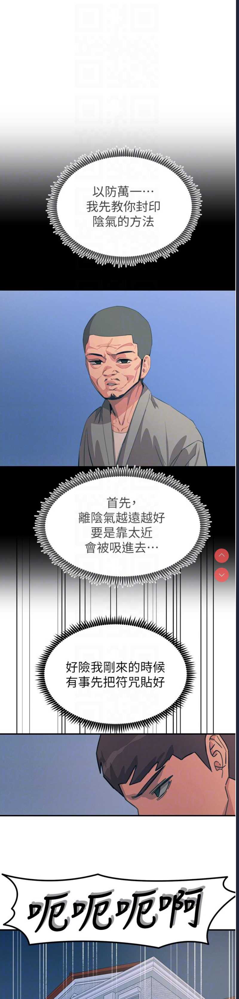 触电大师