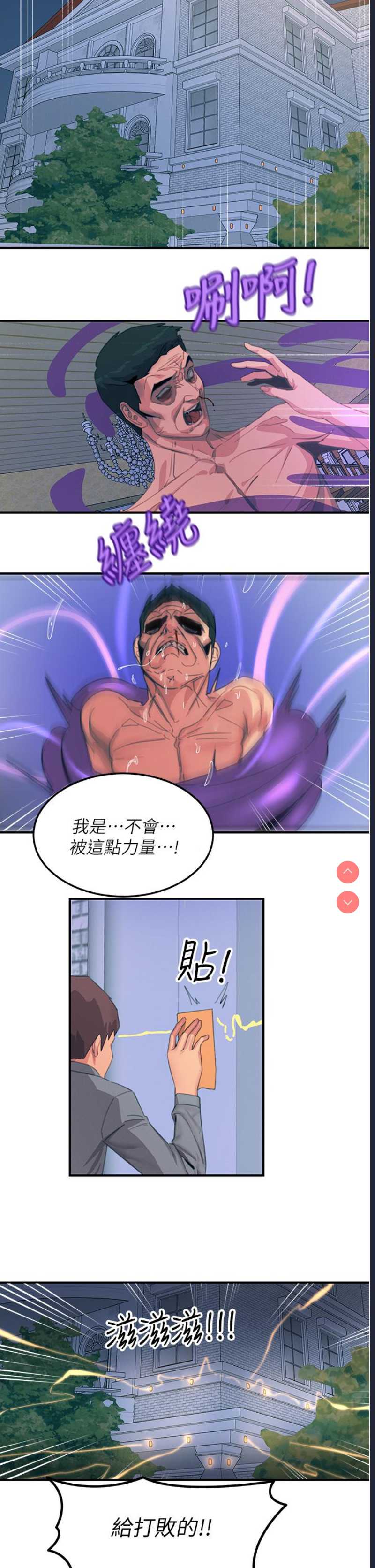 触电大师