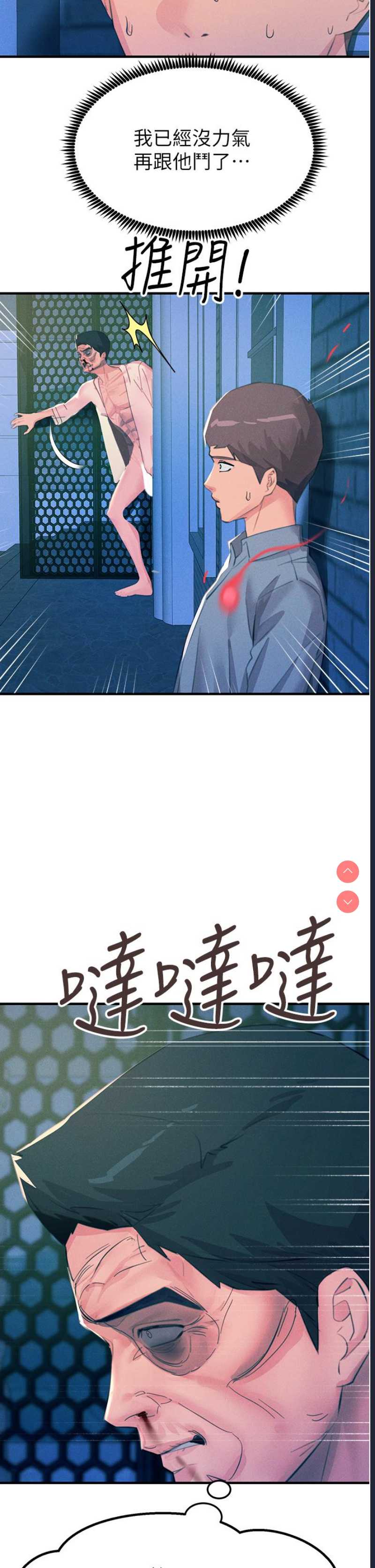触电大师