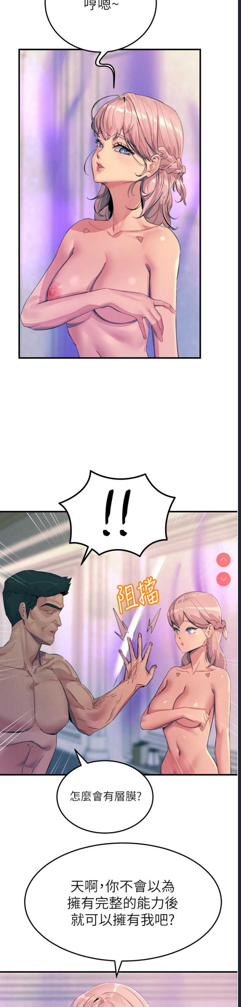 触电大师