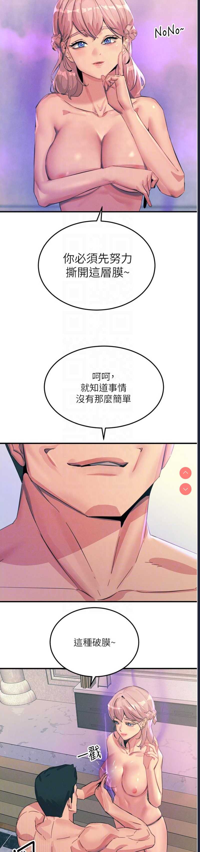 触电大师