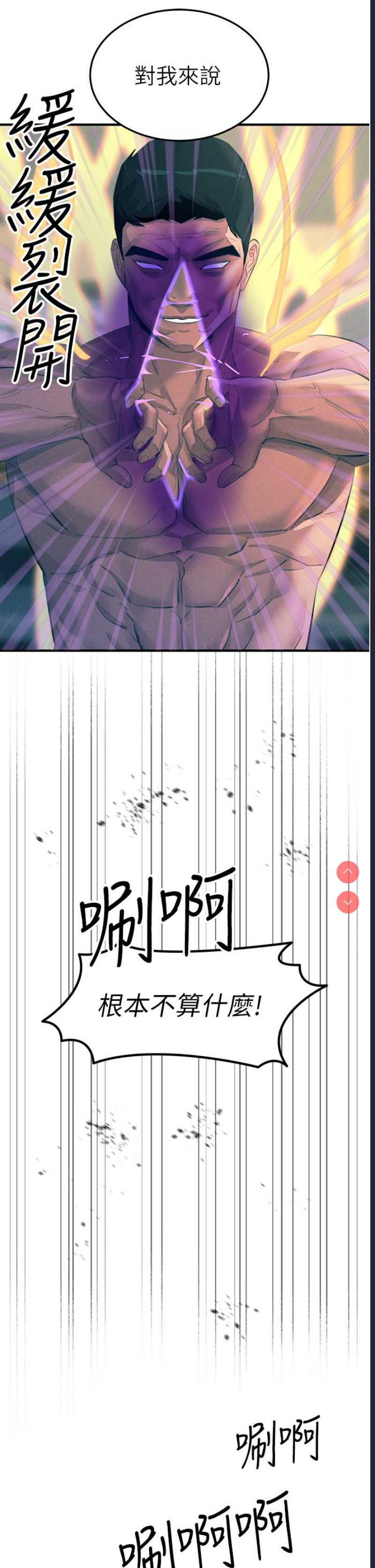 触电大师