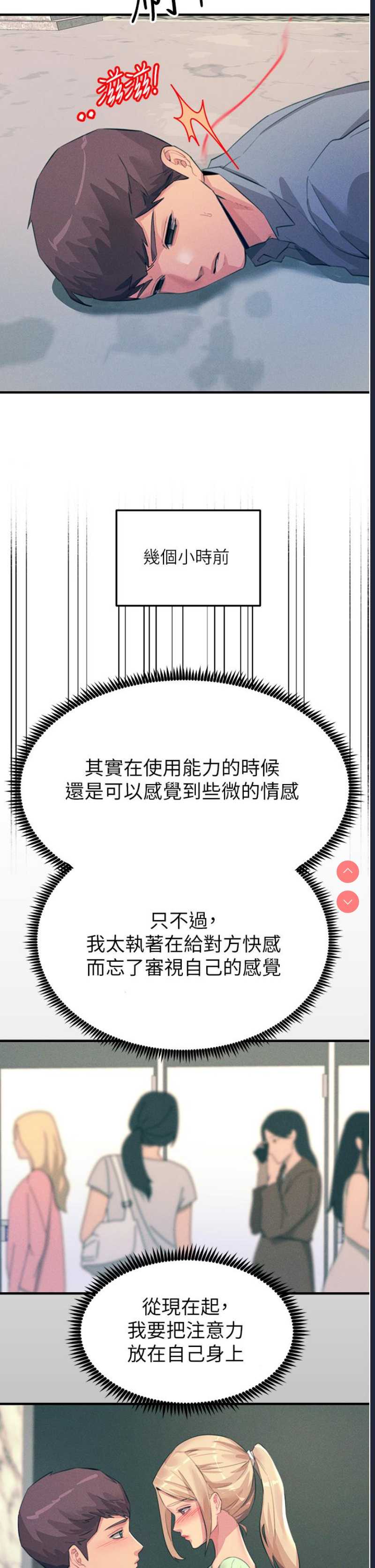 触电大师