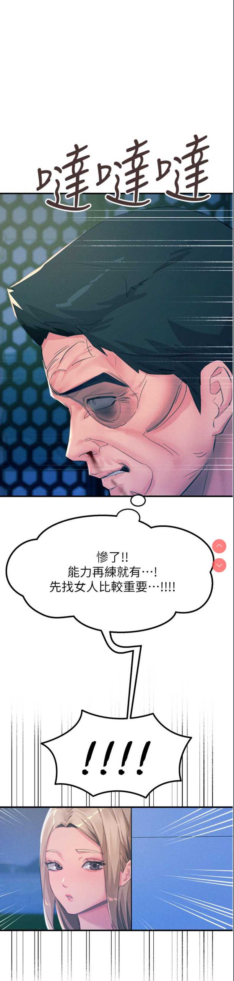 触电大师
