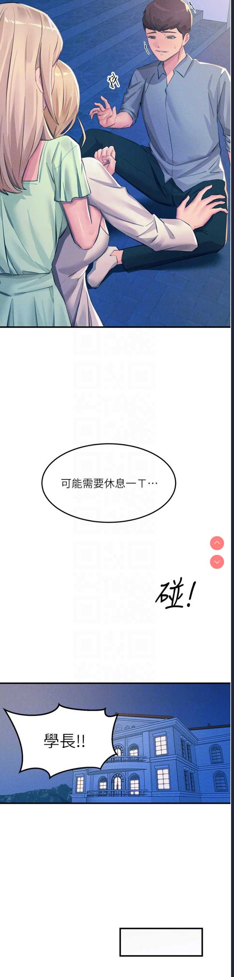 触电大师