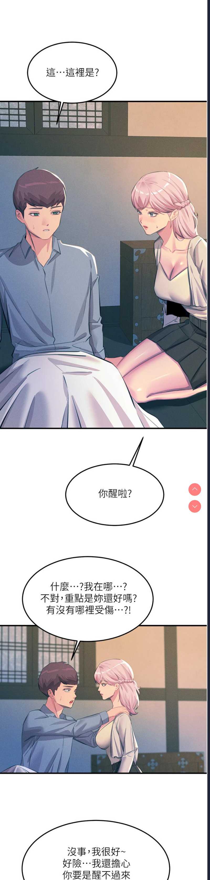 触电大师